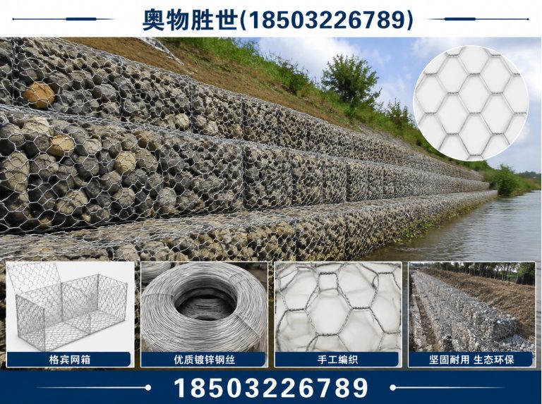 三亚石笼网展示图